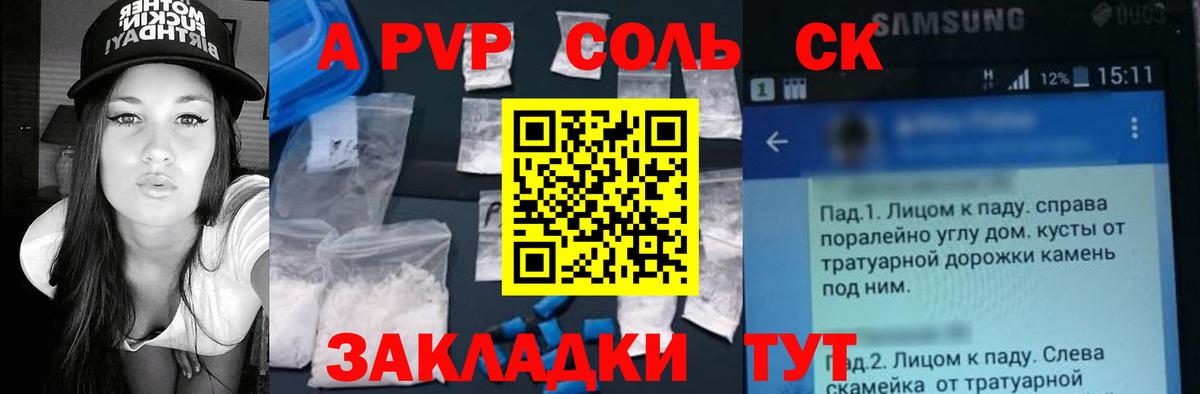 Alpha-PVP Crystall  Вышний Волочёк  A PVP  А ПВП СК 