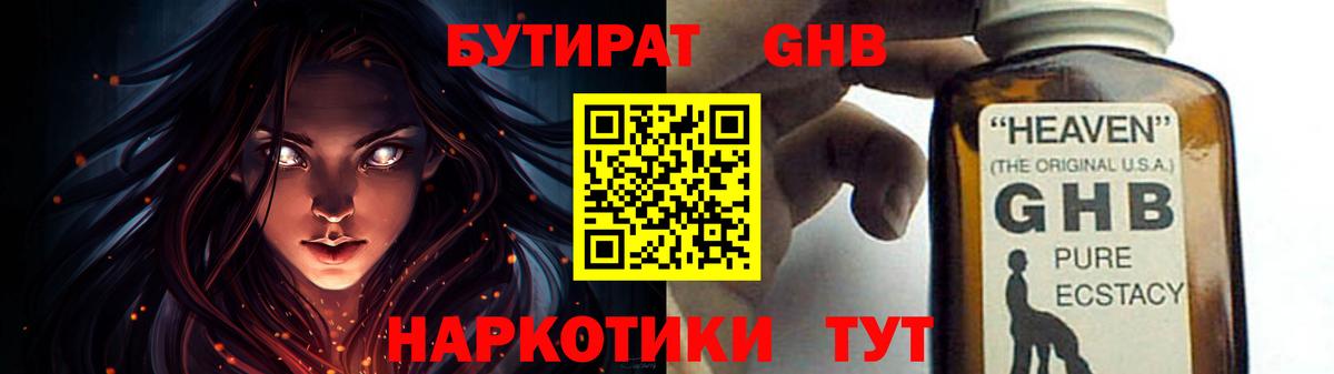 Бутират  Вход с VPN  Вышний Волочёк  Бутират оксана 