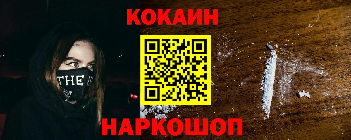 Кокаин  Cocaine Columbia  COCAIN 98%  Вход с VPN  Вышний Волочёк 