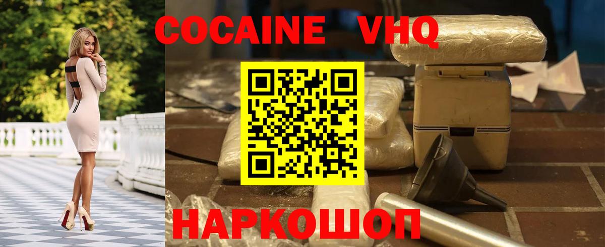 Бошки Шишки  Экстази  Метамфетамин  Кокаин  Мефедрон кристаллы  ГАШ  Вышний Волочёк  МДМА  Вход с VPN 