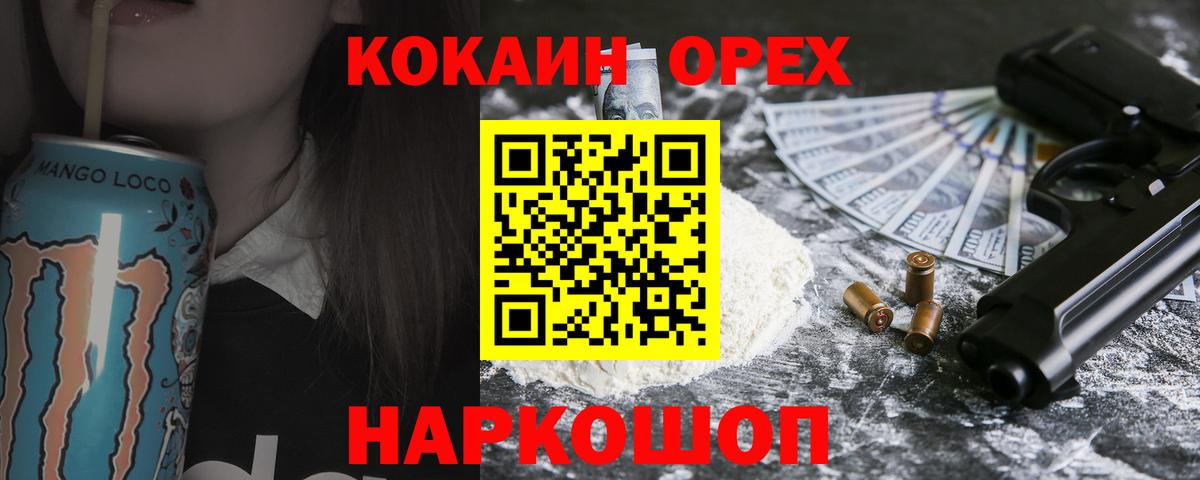 КОКАИН  КОКАИН FishScale  Вышний Волочёк  COCAIN Columbia 