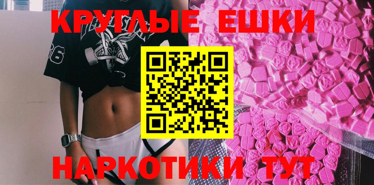 Ecstasy  Экстази MDMA  Ecstasy Дубай  Вход с VPN  Вышний Волочёк 