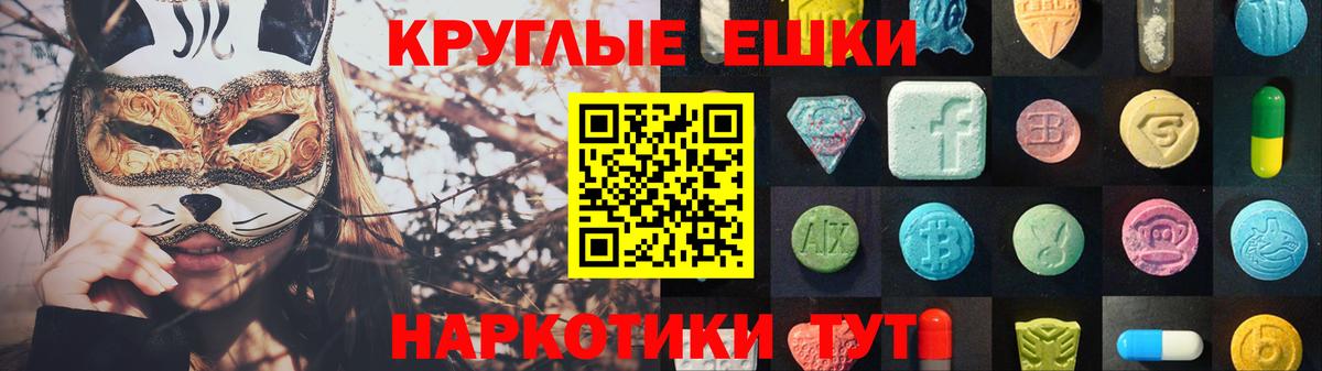 ЭКСТАЗИ 300 mg  Ecstasy MDMA  ЭКСТАЗИ  Вышний Волочёк 