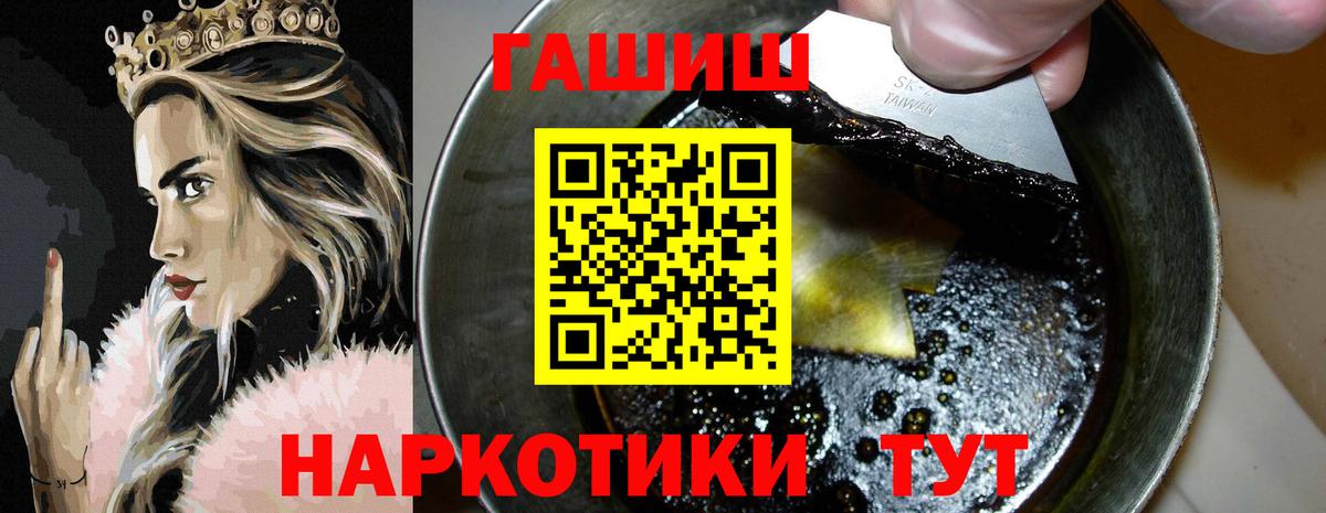 Гашиш  Вышний Волочёк  ГАШИШ Ice-O-Lator 