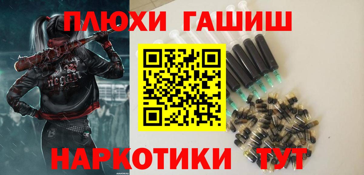 ГАШИШ hashish Вышний Волочёк