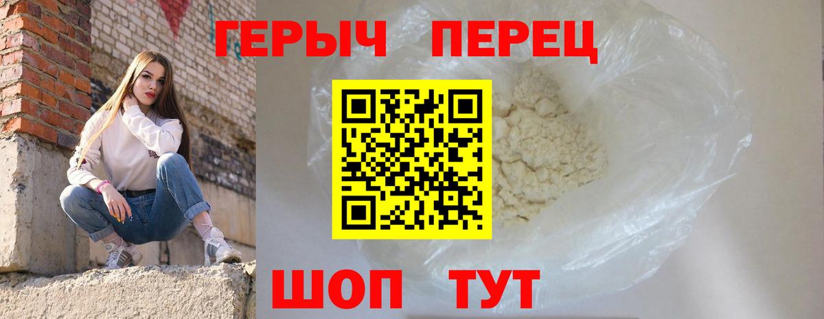 ГЕРОИН Афган Вышний Волочёк