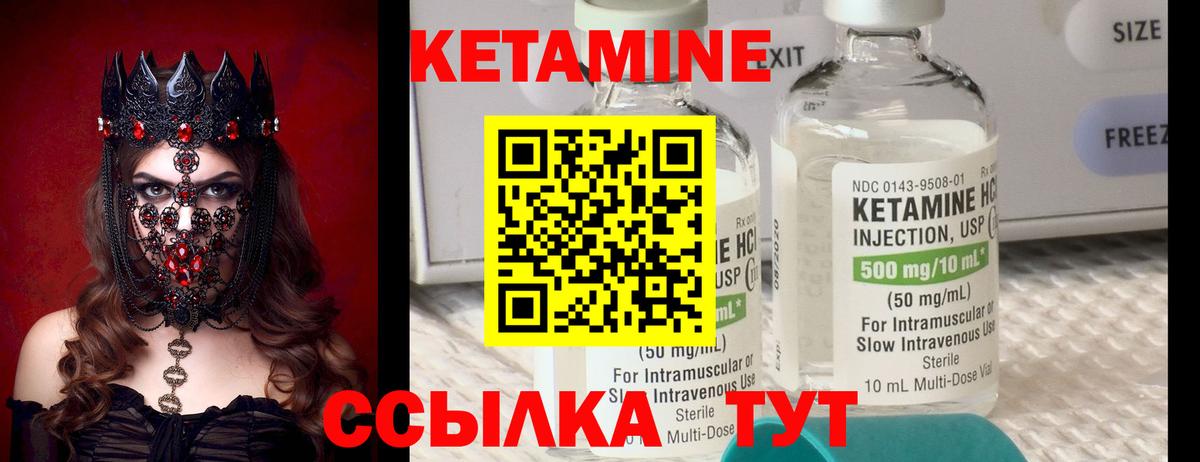 КЕТАМИН VHQ  Вход с VPN  Вышний Волочёк  КЕТАМИН VHQ 