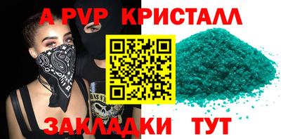 бошки Апшеронск