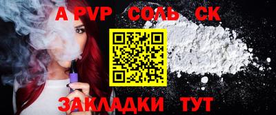 крисы Беслан