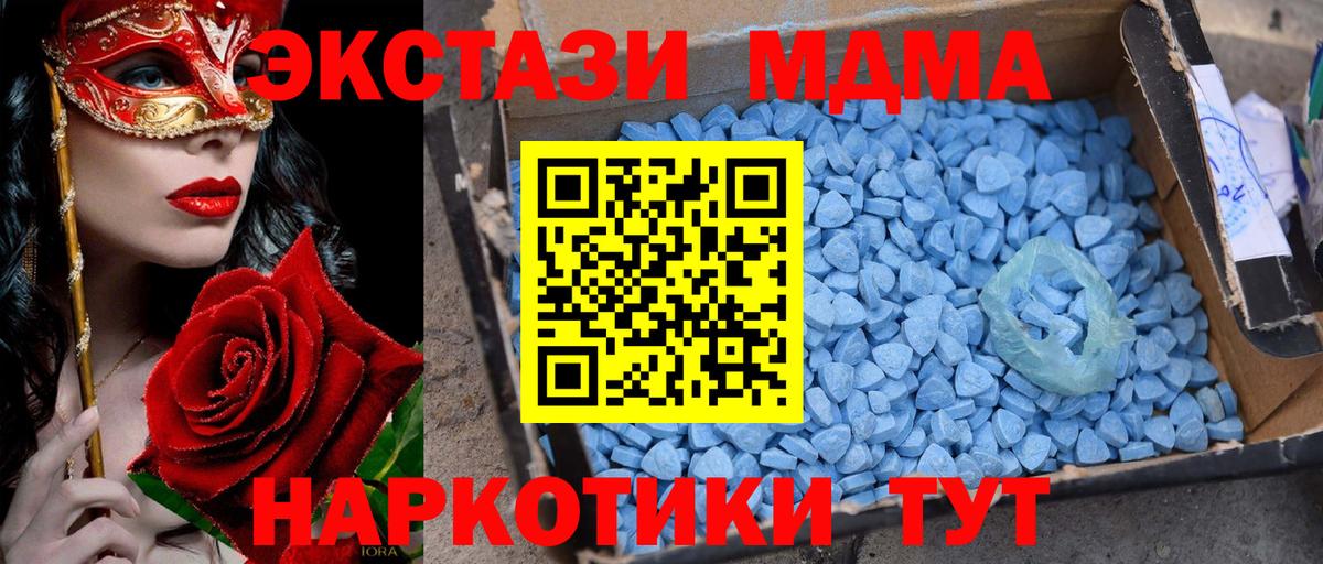 MDMA VHQ Вышний Волочёк