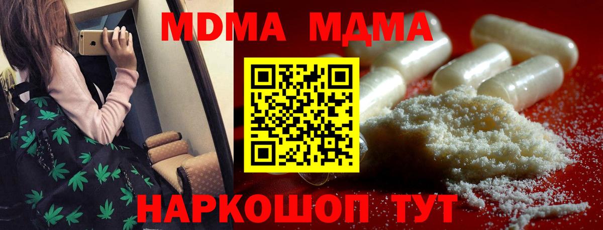 Вышний Волочёк  МДМА crystal  Вход с VPN  МДМА VHQ 