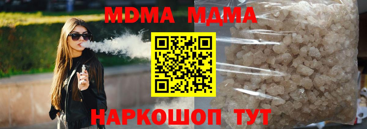 МДМА VHQ  MDMA  МДМА crystal  Вышний Волочёк 