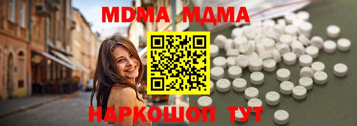 MDMA молли Вышний Волочёк