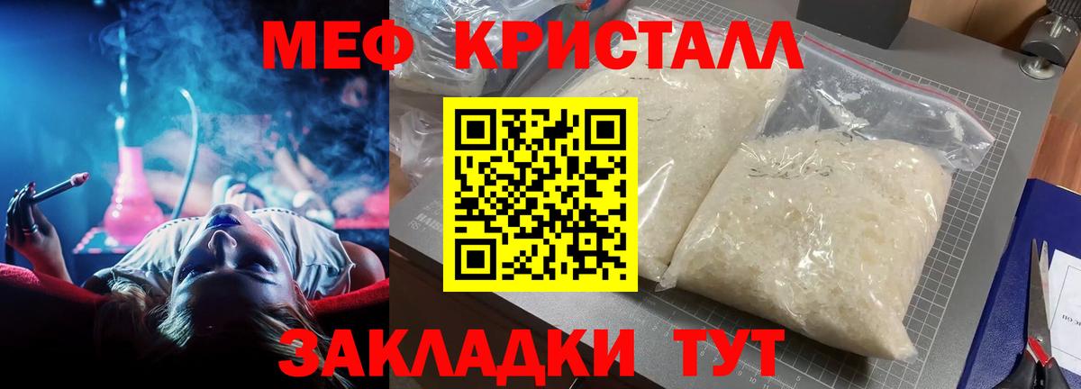 МЕФ мука Вышний Волочёк