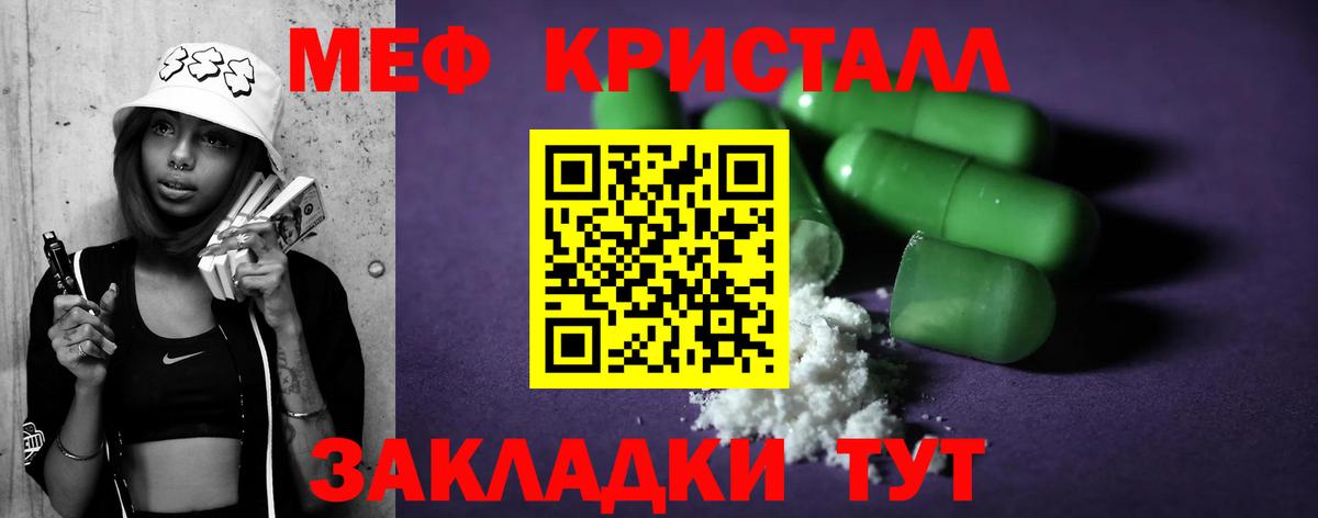 Вышний Волочёк  МЕФ  Мефедрон  Мефедрон VHQ  Мефедрон mephedrone  Вход с VPN 
