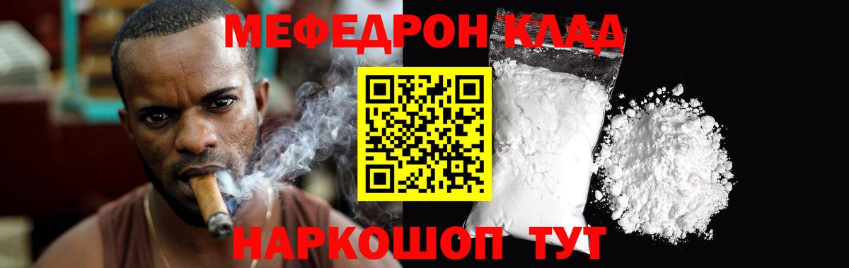 Меф кристаллы Вышний Волочёк