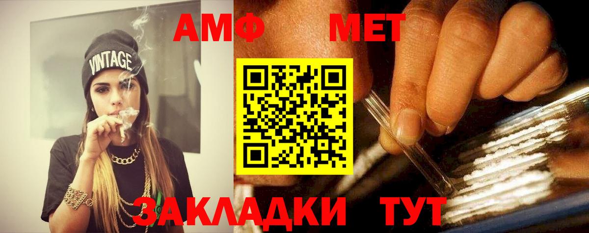 Метамфетамин винт Вышний Волочёк