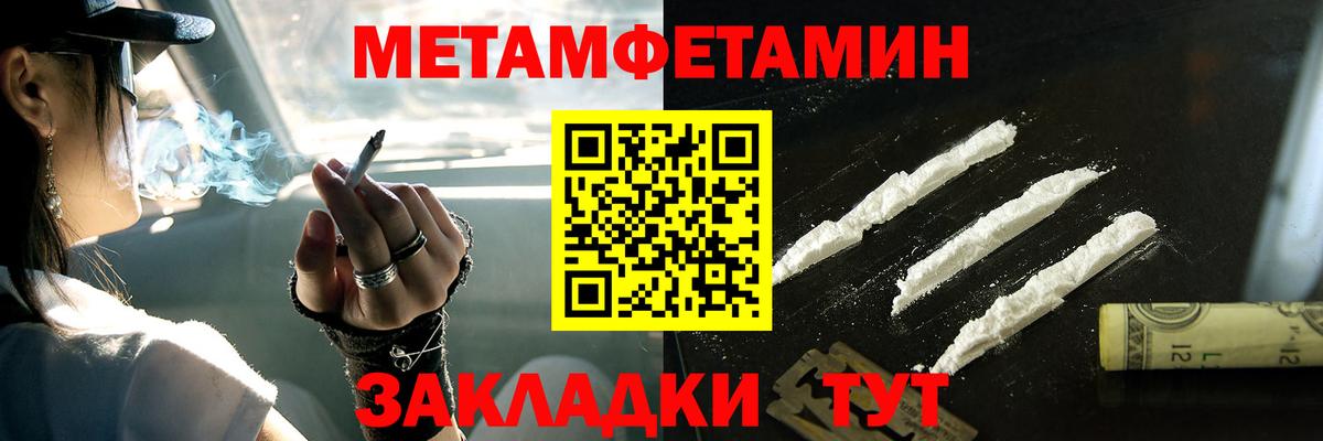 МЕТАМФЕТАМИН винт  Первитин  Вышний Волочёк  Вход с VPN 