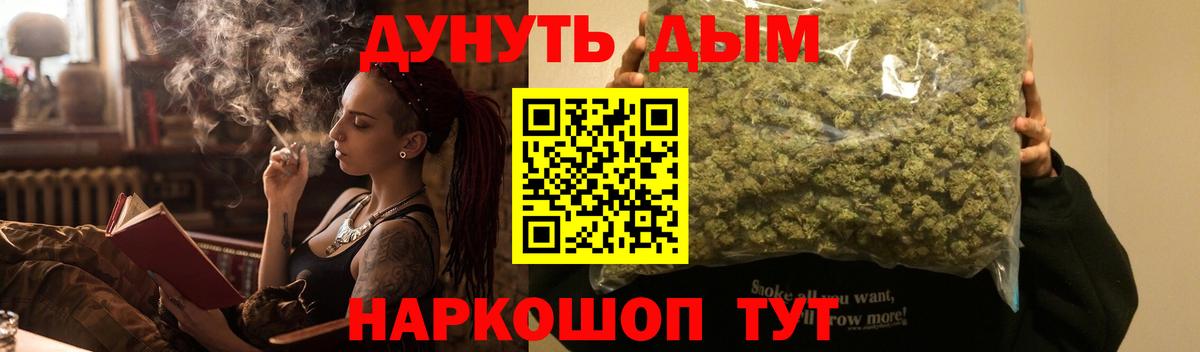 МАРИХУАНА Ganja  Бошки Шишки сатива  Вход с VPN  МАРИХУАНА планчик  Вышний Волочёк 